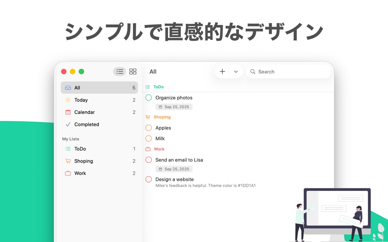 シンプルで直感的なデザイン