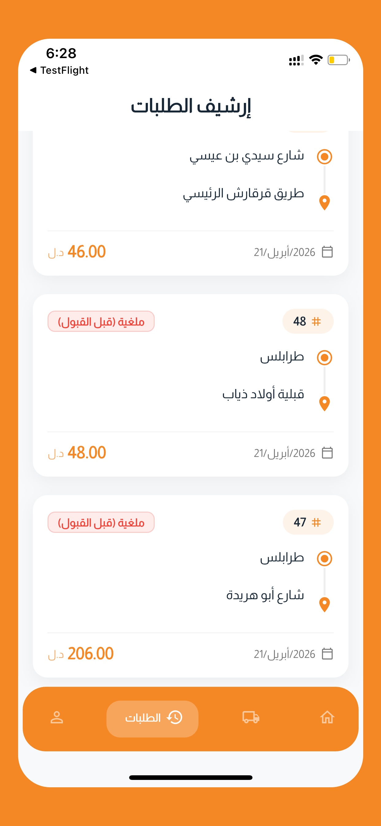 Mahtta - محطة