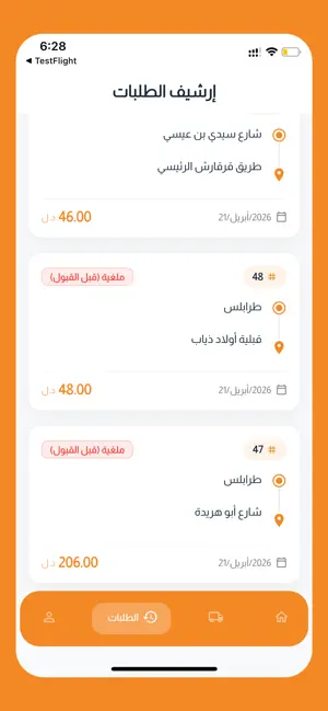 Mahtta - محطة screenshot 4