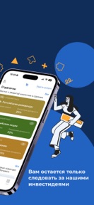 Bitkogan — инвестиции просто screenshot