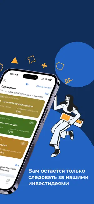Bitkogan — инвестиции просто iPhone screenshot 2