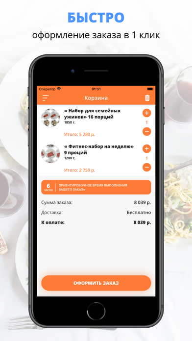 Screenshot #3 pour Мои заготовки | Москва