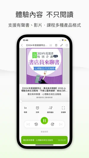 博客來電子書 screenshot 4