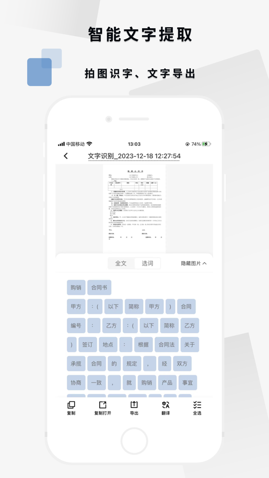 #5. 手机扫描王-AI扫描&试卷擦除&图片转文档 (iOS) 来自: 磊 包
