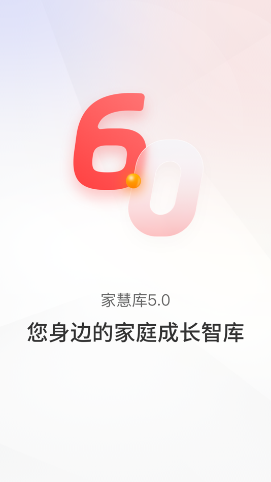 #6. 家慧库-妈妈必备的家庭教育知识软件 (iOS) 게시자: Guangzhou jiahuiku Information Technology Co., Ltd