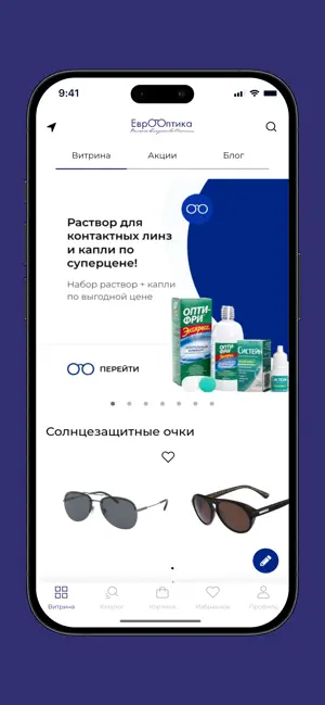 ЕврООптика screenshot 1