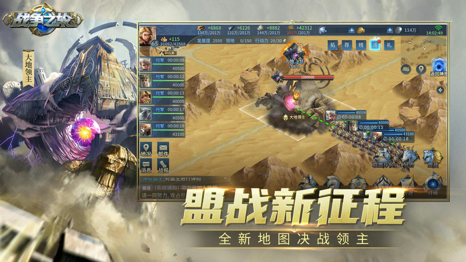 #2. 战争之轮-模拟战争策略游戏 (iOS) 由: Duoyi Network Co., Ltd.
