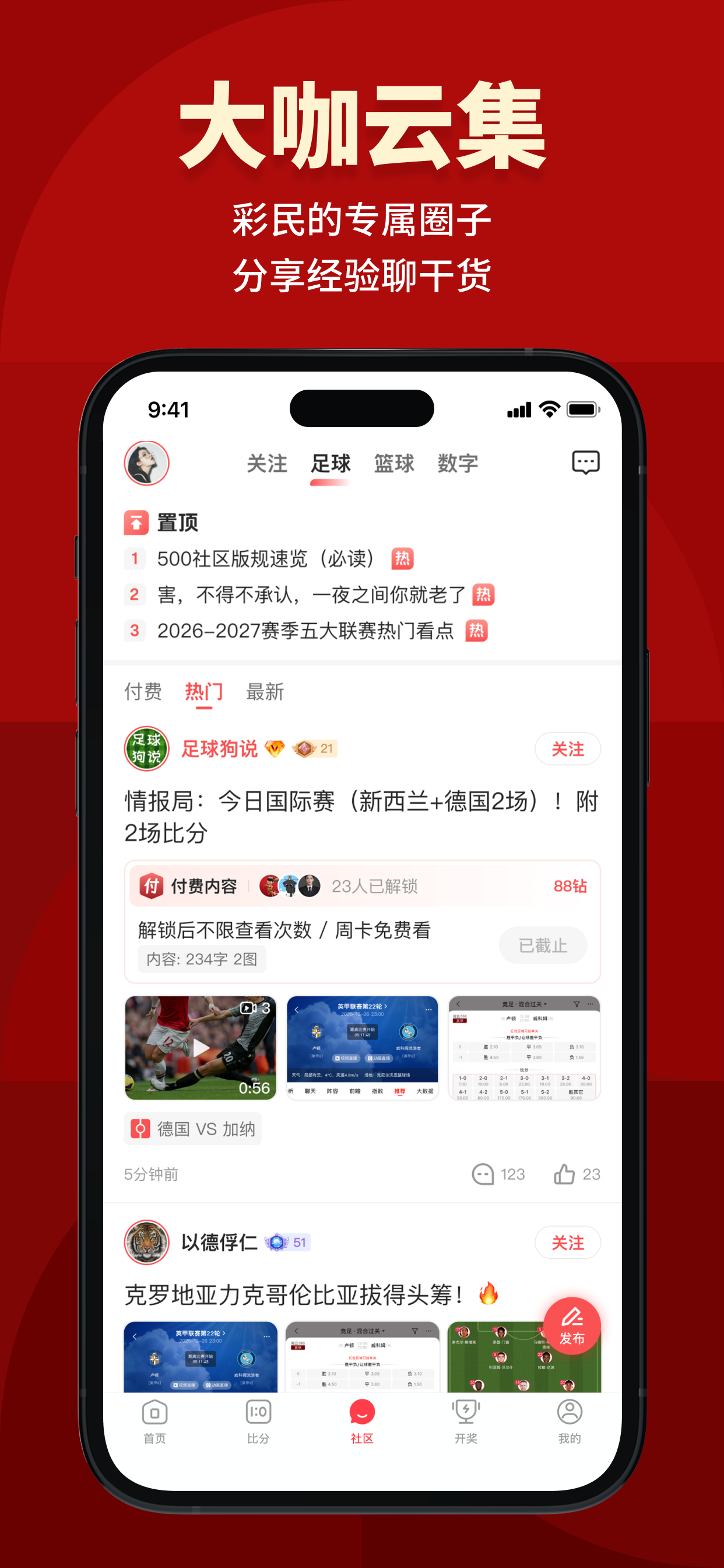 500网-欧洲杯预测比分直播 screenshot 5