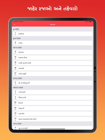 Gujarati Calendar Pro iPad screenshot 6