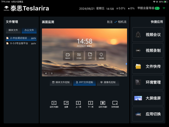 SmartSpace app screenshot
