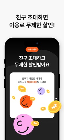 차즘 - 새로운 렌트·리스 플랫폼 iPhone screenshot 6