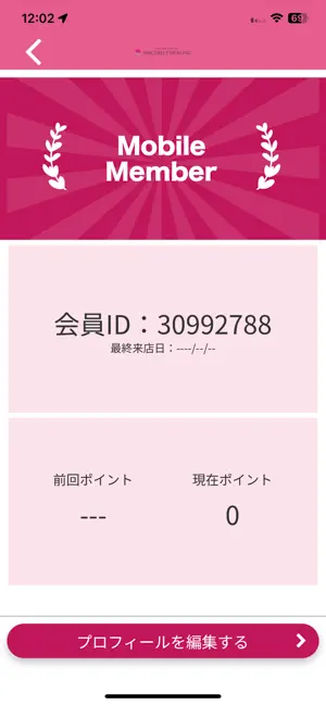 シンシアリーヒーリング長野東信リラクのアプリはこちら… screenshot 3