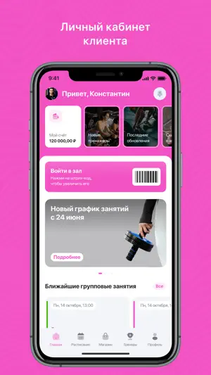 Flostretch screenshot 1