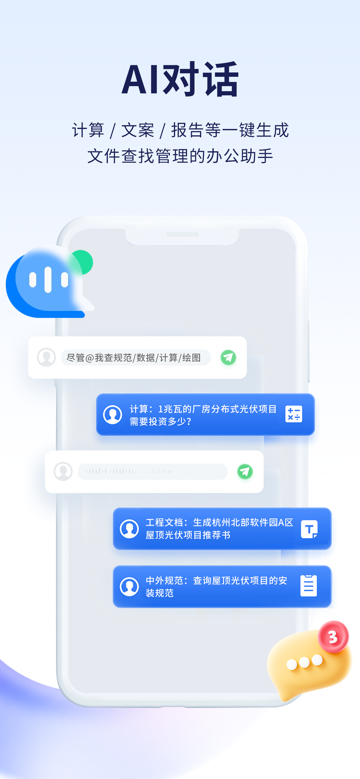 良策金宝-工程人AI效率神器
