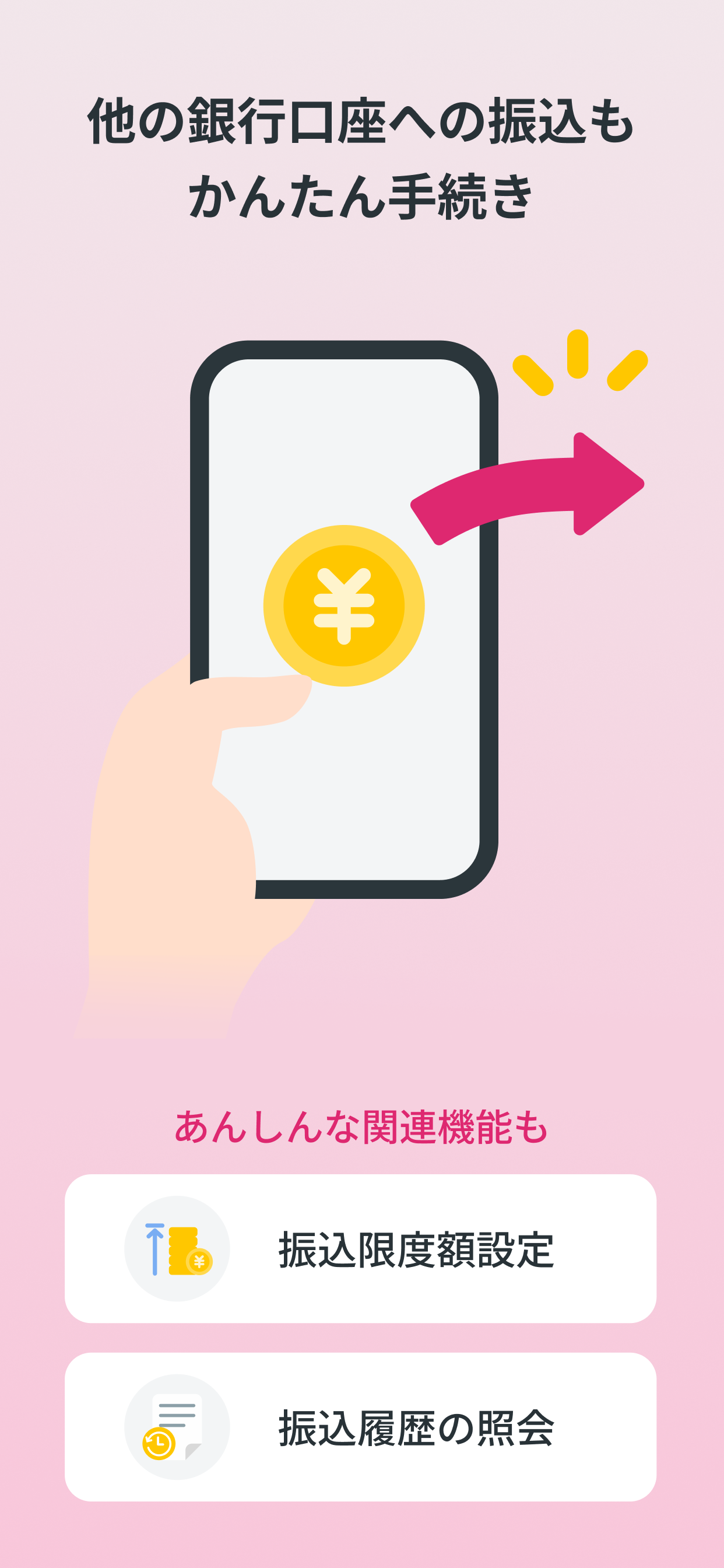 とくぎんアプリ screenshot 7