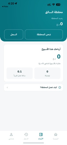 Hur Delivery Screenshot 7 of 7