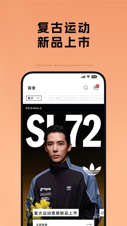 adidas-阿迪达斯官方购物APP