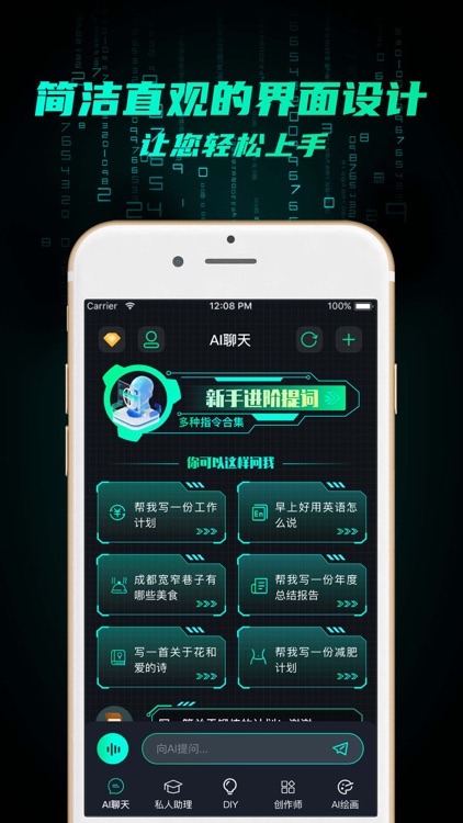 DrawSleek-中文版AI人工智能体