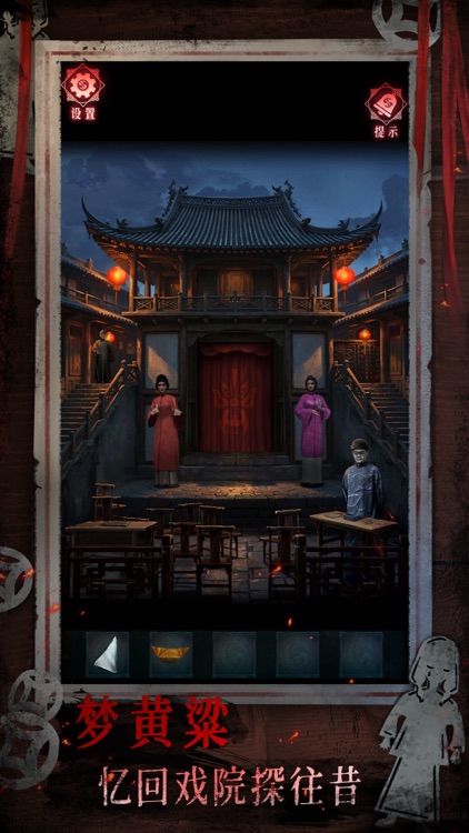 纸祭 - 民俗恐怖解密游戏