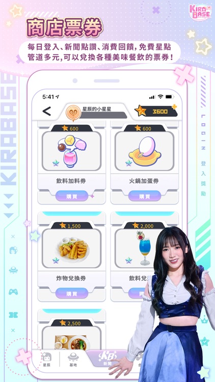 KIRABASE～虛實偶像互動基地～ screenshot-6