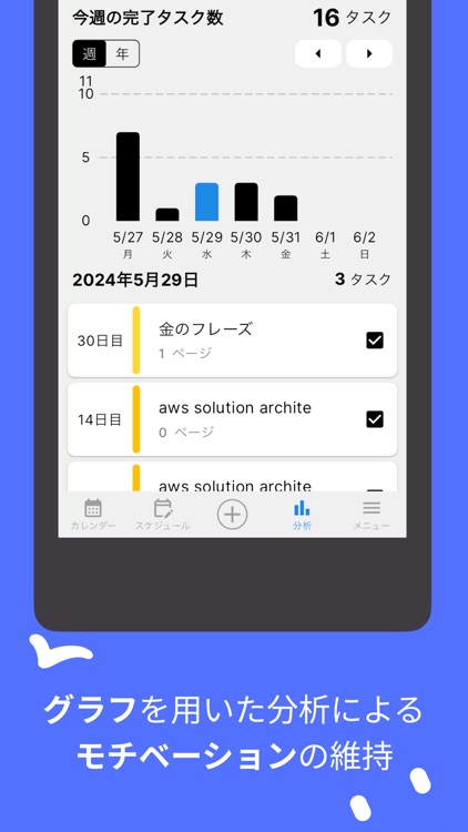 復習カレンダー screenshot-3