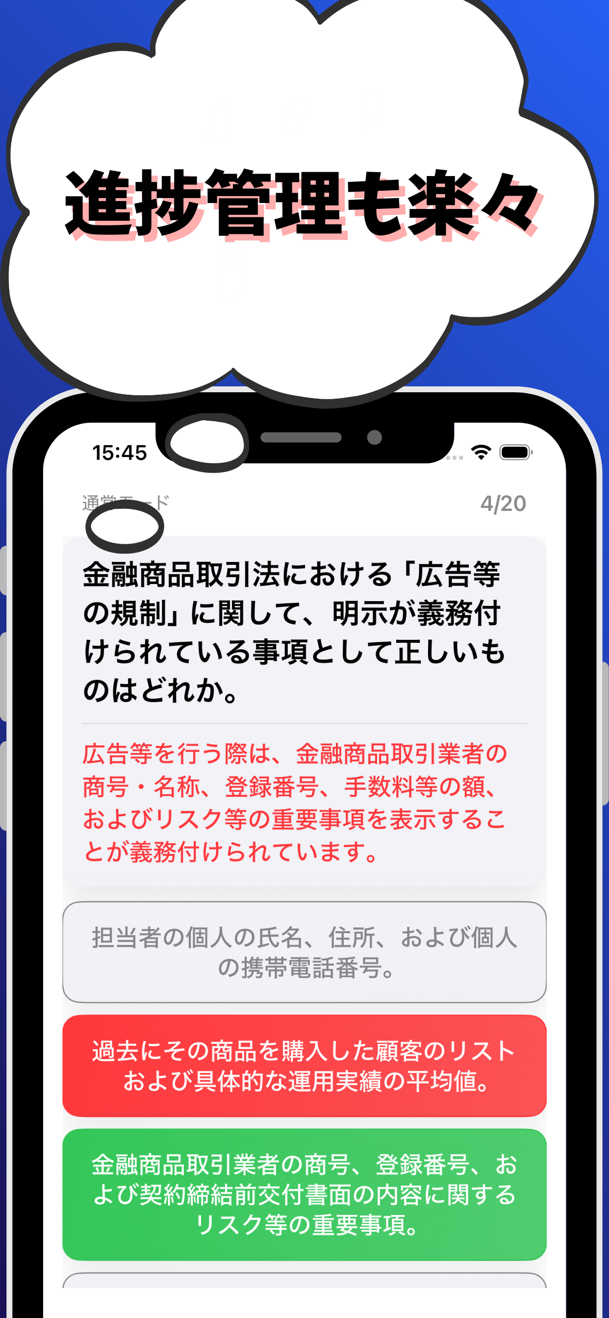金融コンプライアンス・オフィサー2級 銀行業務検定 試験対策