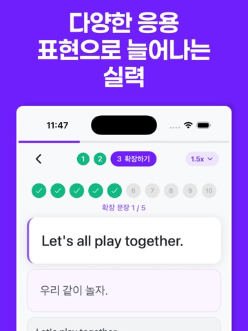 열번영어 - 초등 영어 완성 iPad screenshot