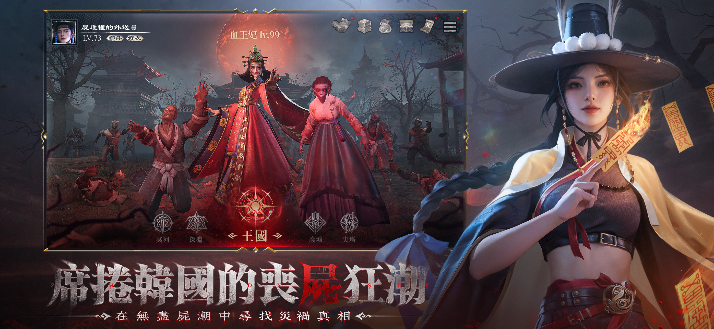 屍戰王朝 screenshot 3