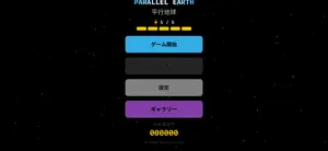 Parallel Earth screenshot 4