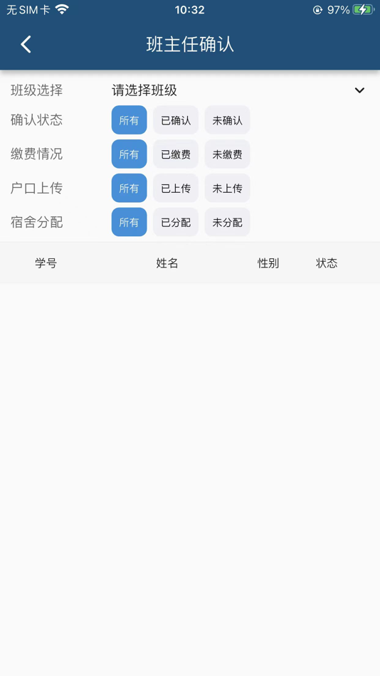 #3. 湖南建设技师学院(筹) (iOS) โดย: Changsha Allpos Software Developerment Co.,Ltd.