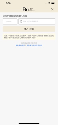 全方位皮膚照護-Bri.整合式保養 screenshot