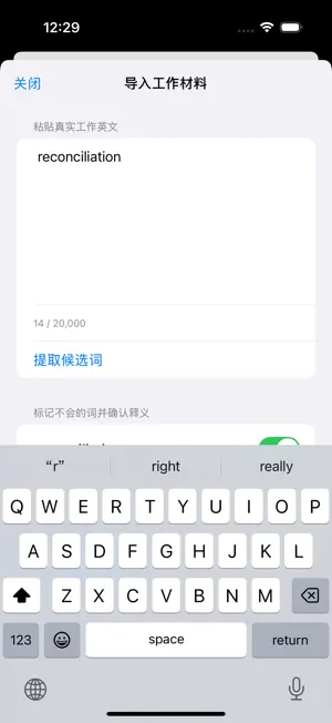 错词本 screenshot 2