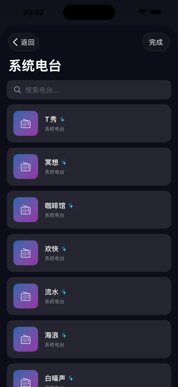 Screenshot #3 pour 牧云电台