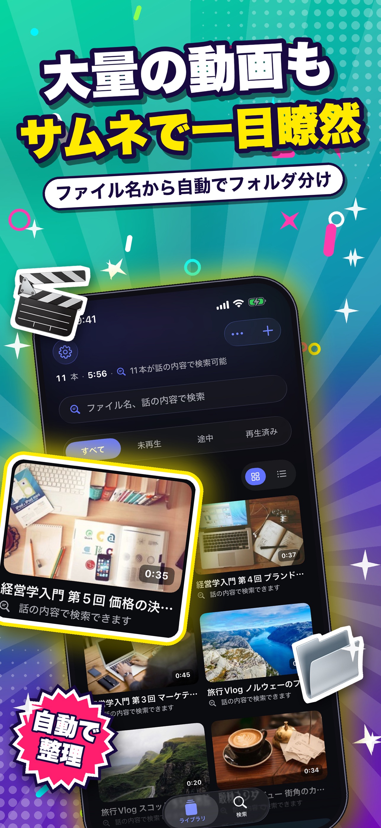 Screenshot 4 of ClipIndex