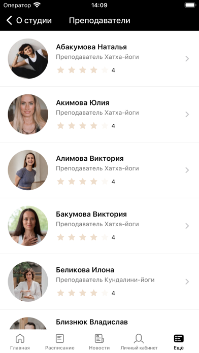 YOGA PLACE Screenshot