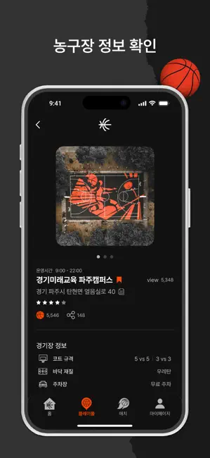 블레이볼(BLAYBALL) iPhone screenshot 6