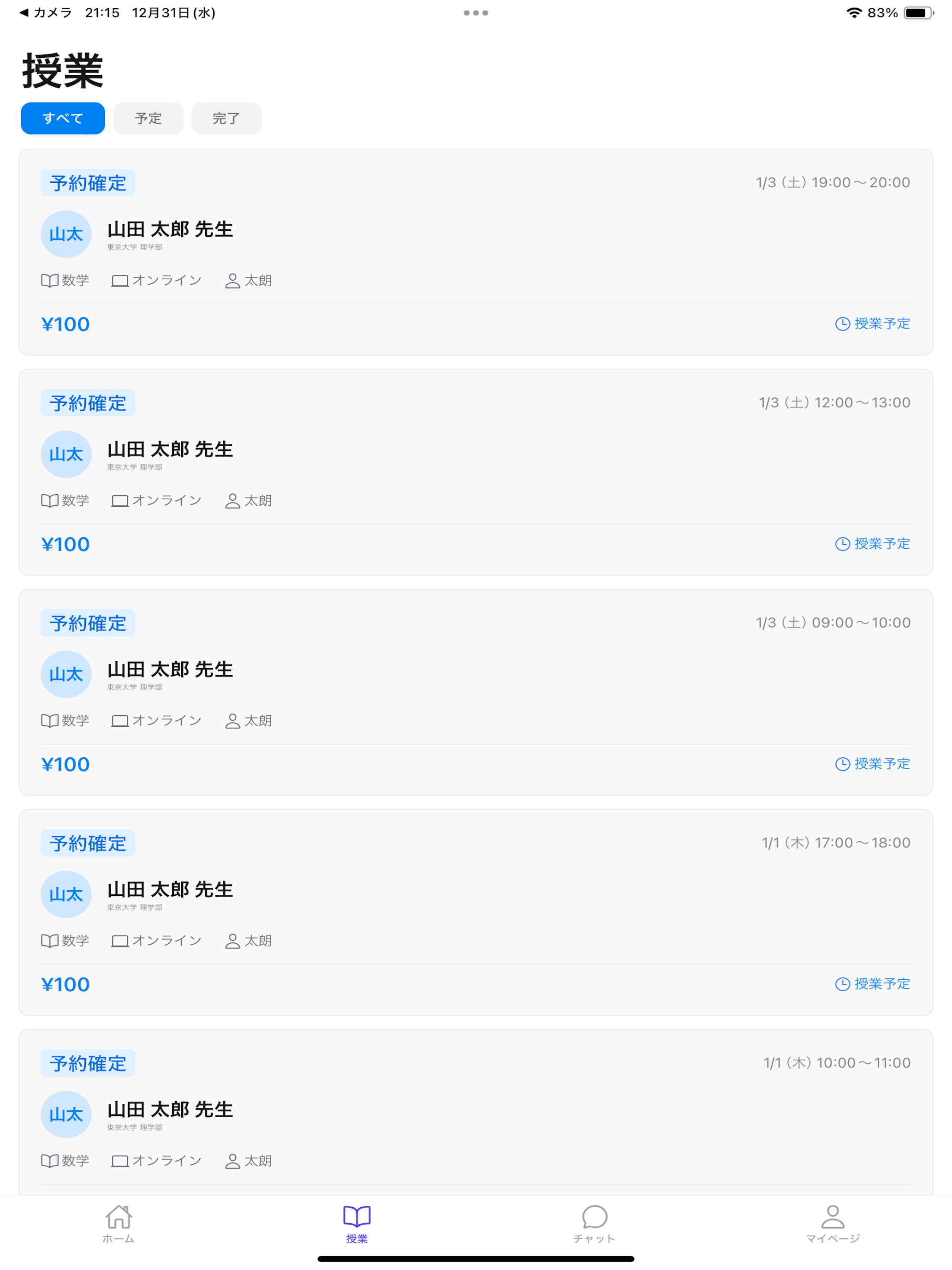 プロスタ