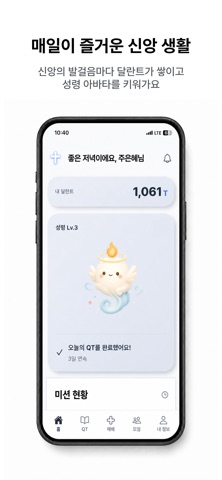 JoyChurch-조이처치 screenshot