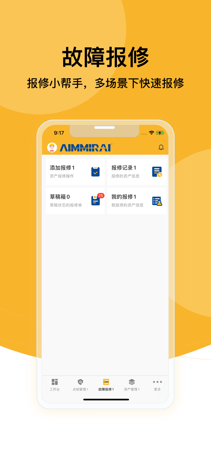 劲智TPM screenshot 4