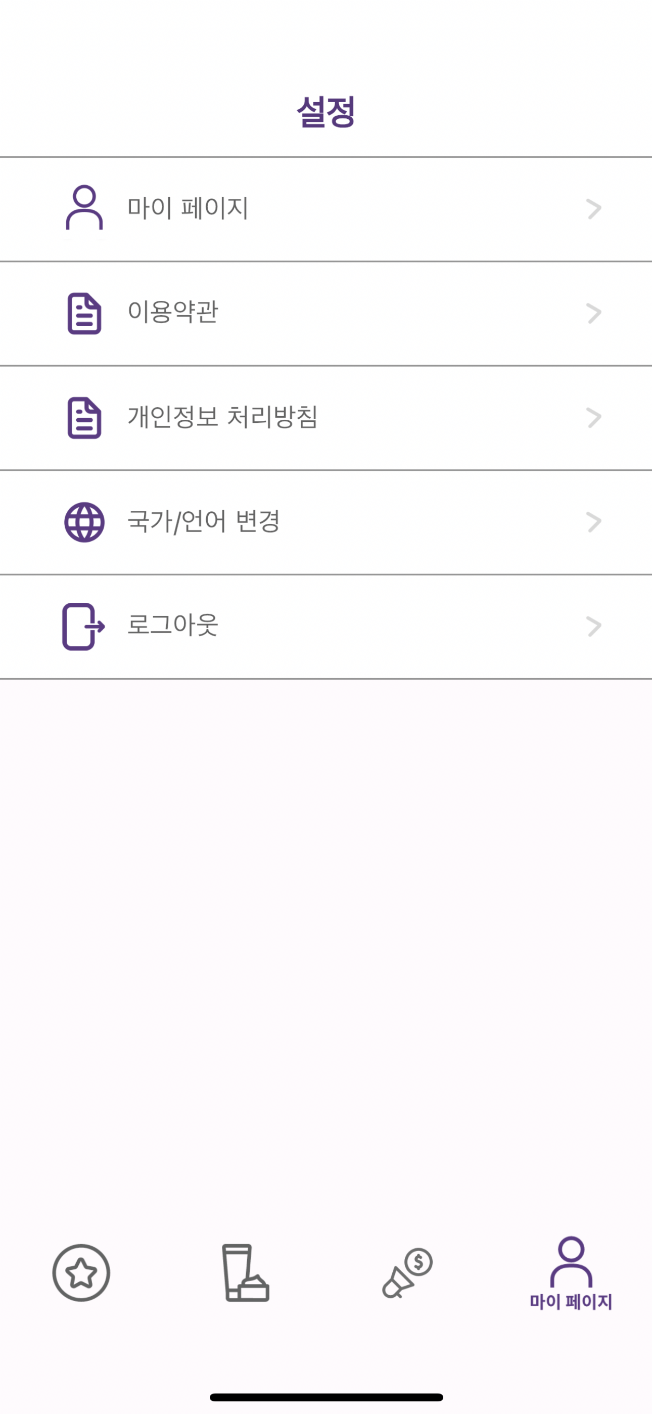 BeautyLive screenshot 10