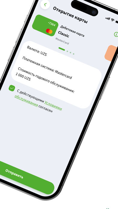 Ipoteka Retail Screenshot