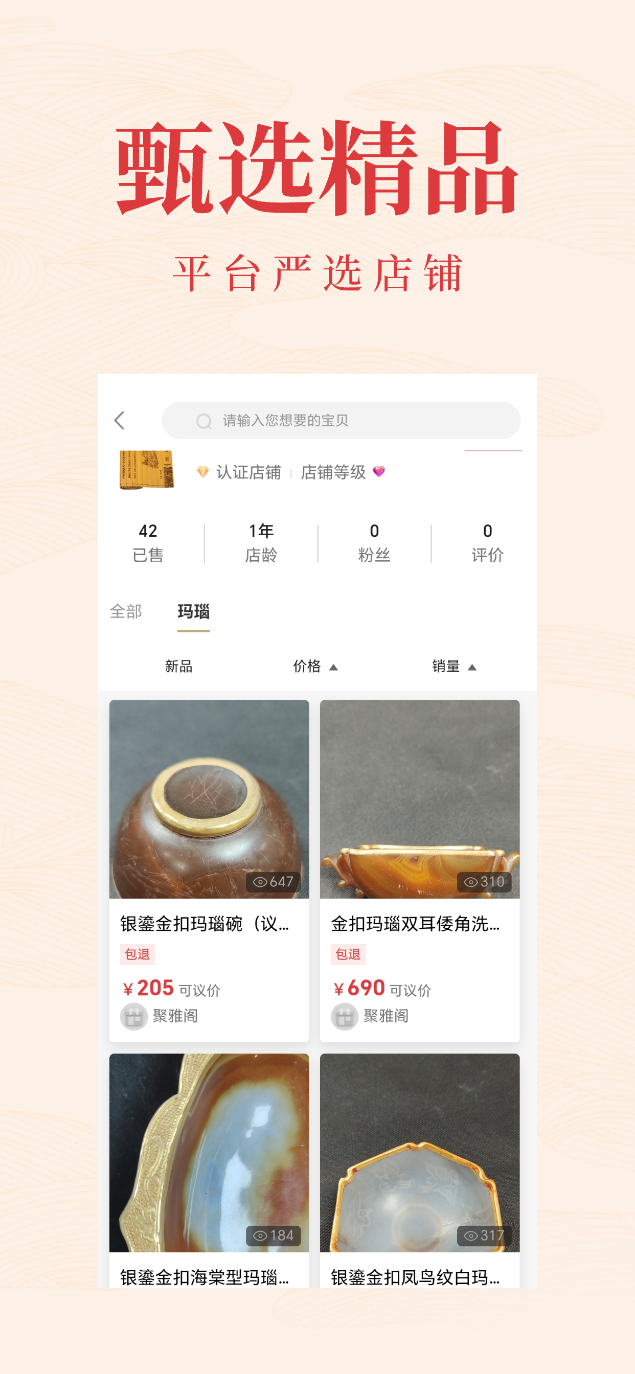 千亿宝 screenshot 3