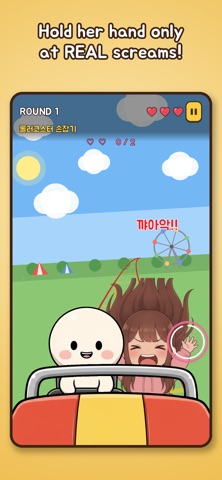 Don't Get Caught! : Mini games Screenshot 7 of 8