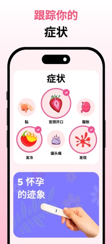 月经期助手: 大姨妈日历・排卵期及安全期日历 screenshot