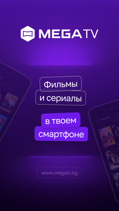 Mega|TV Screenshot