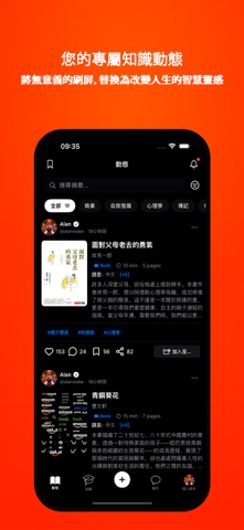 Summio: 书籍精华 screenshot