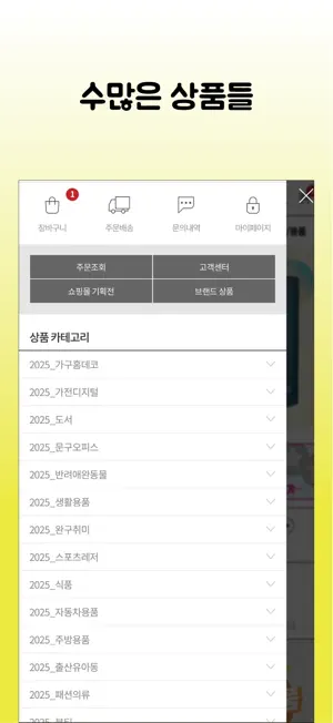 서울시버스노동조합 복지몰 screenshot 3