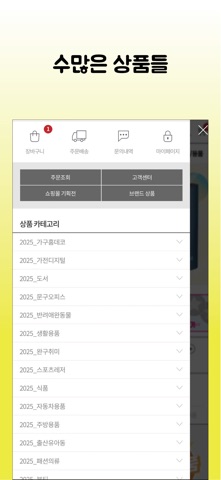 서울시버스노동조합 복지몰 screenshot