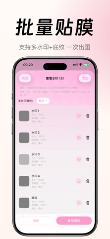 刻图kt - 贴膜机预览机PSD出图机美化圈 screenshot