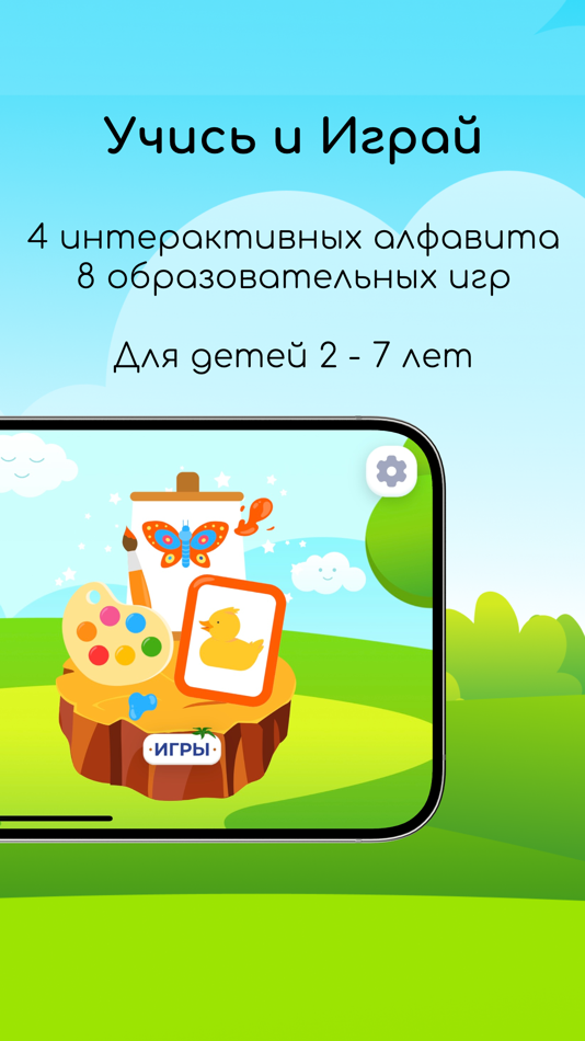 #2. ABC Games: Letter Tracing (iOS) 由: AVIA YAZILIM LIMITED SIRKETI